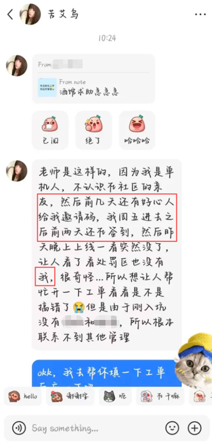 路人与@26867668kk的聊天记录
